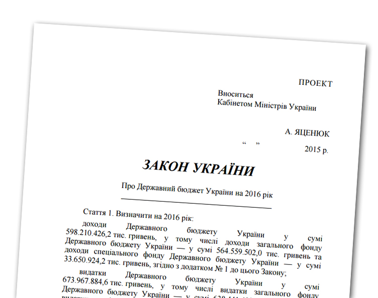 Для перегляду тексту проекту Державного бюджету України на 2016 рік натисніть на зображення.