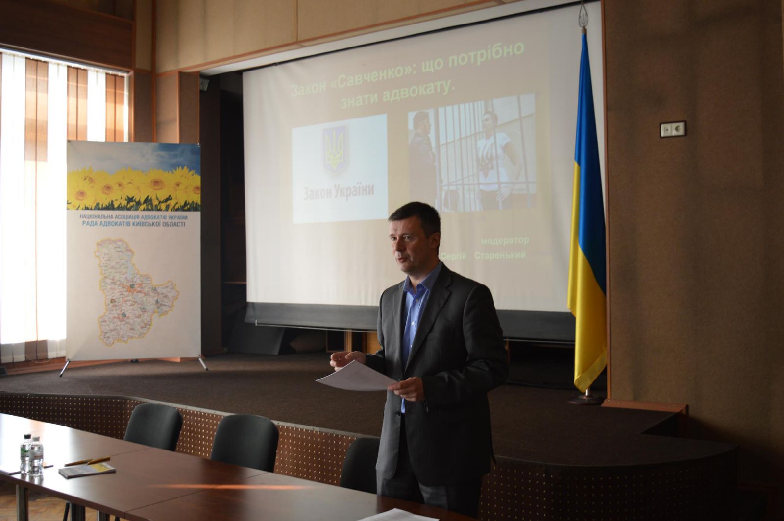 Фото с сайта Совета адвокатов Киевской области