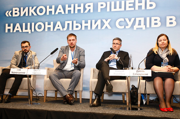 Сергій Сергієнко (другий зліва) наголосив на тому, що механізми для виконання рішень ЄСПЛ дуже обмежені.