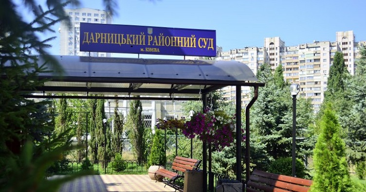 В Дарницком районном суде г.Киева есть сразу 3 вакантных места.