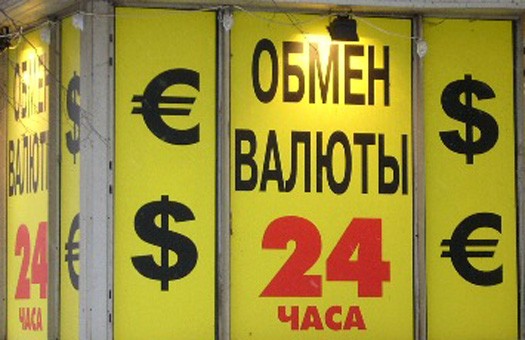 Обмен валют i законодательство где в калининграде поменять белорусские рубли