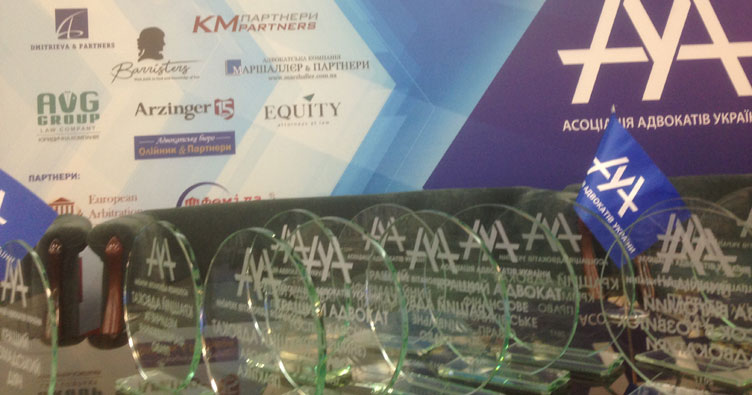 Газета «Закон і Бізнес» отримала визнання Асоціації у номінації «Кращий інформаційний партнер ААУ»