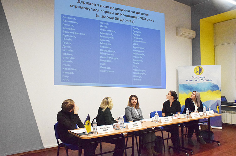 Ольга Зозуля (друга ліворуч) ознайомила присутніх із переліком країн, які разом з Україною протидіють незаконному переміщенню дітей.