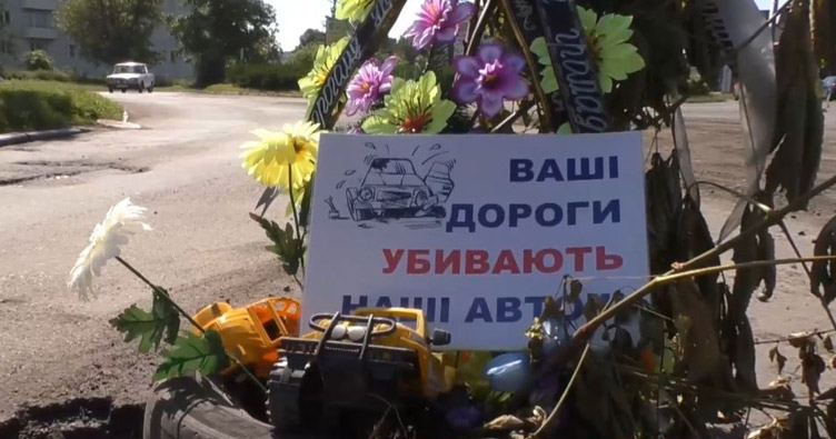 У Черкаській області нещодавно навіть відбувся «похорон» бездоріжжя (фото: ТСН)