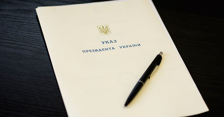 Указ №64/2022