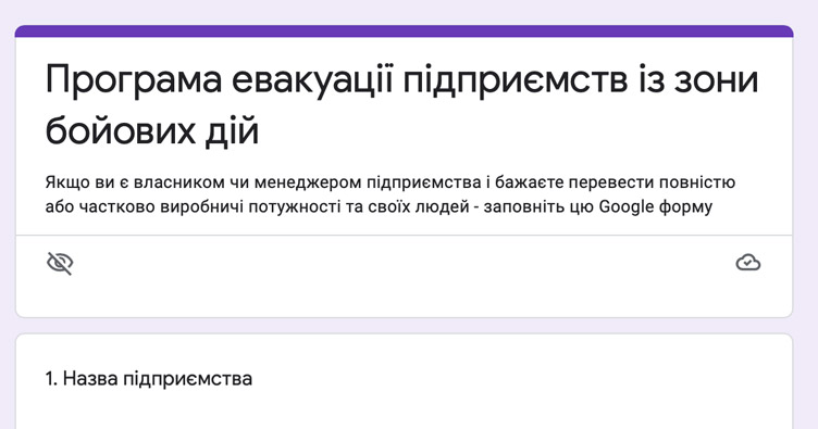 Для заповнення форми натисність на зображення.