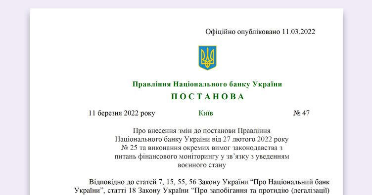 Натисність на зображення, аби переглянути документ