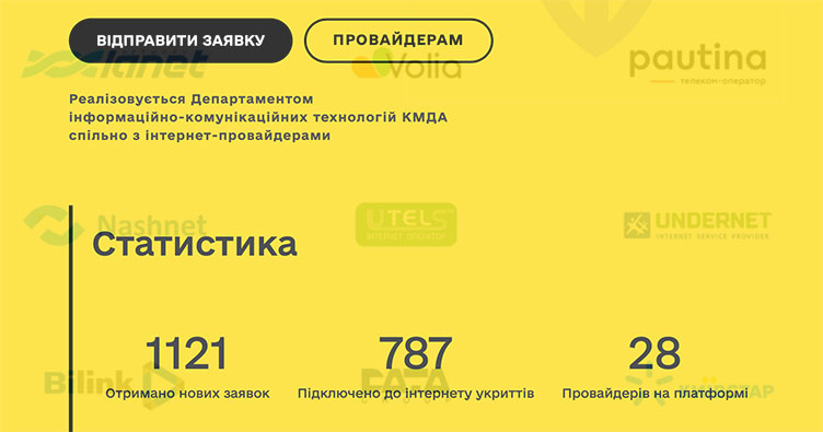 Кликните на изображение, чтобы перейти на сайт проекта.