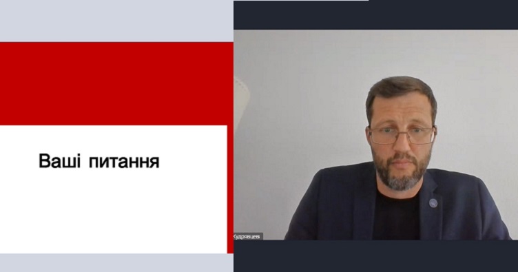Сам Олександр Кудрявцев назвав захід «вебінаром спірних питань», чималу кількість яких ставили слухачі лекції.