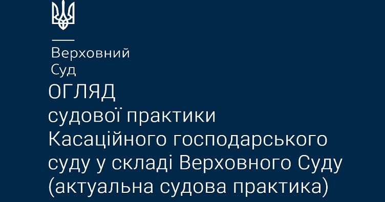 Аби не пропустити новини судової практики, підписуйтеся на Телеграм-канал «ЗіБ». Для цього натисність на зображення.