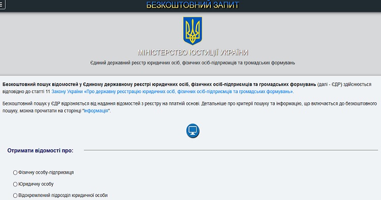 Нажмите на изображение, чтобы перейти на ЕГР.
