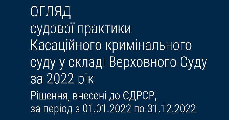 Аби не пропустити новини судової практики, підписуйтеся на Телеграм-канал «ЗіБ». Для цього натисність на зображення.