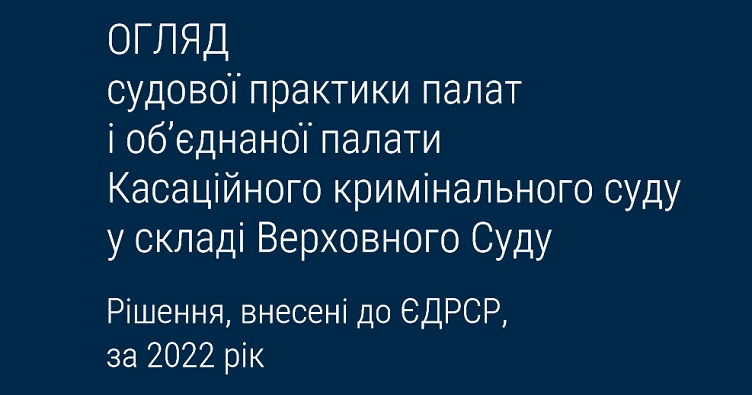 Аби не пропустити новини судової практики, підписуйтеся на Телеграм-канал «ЗіБ». Для цього натисність на зображення.