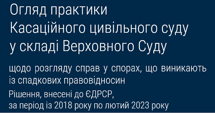 Аби не пропустити новини судової практики, підписуйтеся на Телеграм-канал «ЗіБ». Для цього натисність на зображення.
