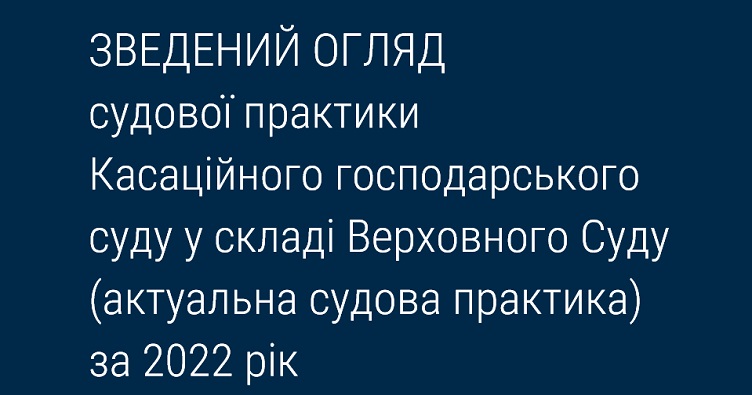 Аби не пропустити новини судової практики, підписуйтеся на Телеграм-канал «ЗіБ». Для цього натисність на зображення.