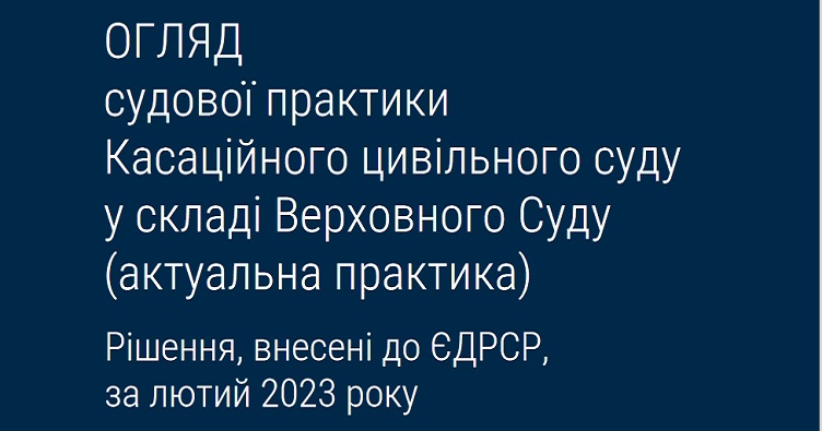 Аби не пропустити новини судової практики, підписуйтеся на Телеграм-канал «ЗіБ». Для цього натисність на зображення.