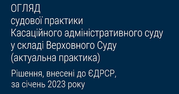 Аби не пропустити новини судової практики, підписуйтеся на Телеграм-канал «ЗіБ». Для цього натисність на зображення.