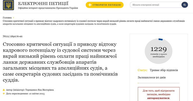 Нажмите изображение, чтобы подписать петицию.