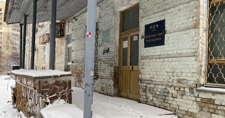 Так виглядає основна, за версією ДБР, адреса бюро — на вул.Панаса Мирного у столиці.