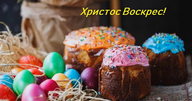 Редакція «ЗіБ» приєднується до цих привітань і бажає не втрачати віри у світле майбутнє та залишатися з добром у серцях.