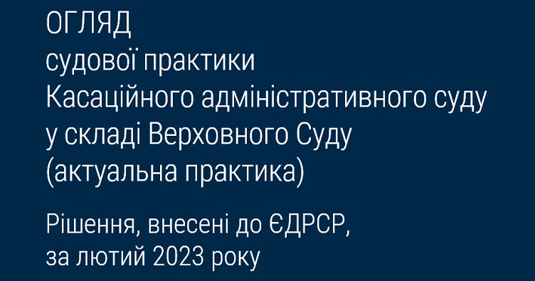 Аби не пропустити новини судової практики, підписуйтеся на Телеграм-канал «ЗіБ». Для цього натисність на зображення.