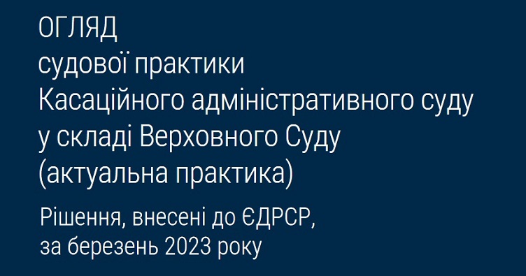 Аби не пропустити новини судової практики, підписуйтеся на Телеграм-канал «ЗіБ». Для цього натисність на зображення.