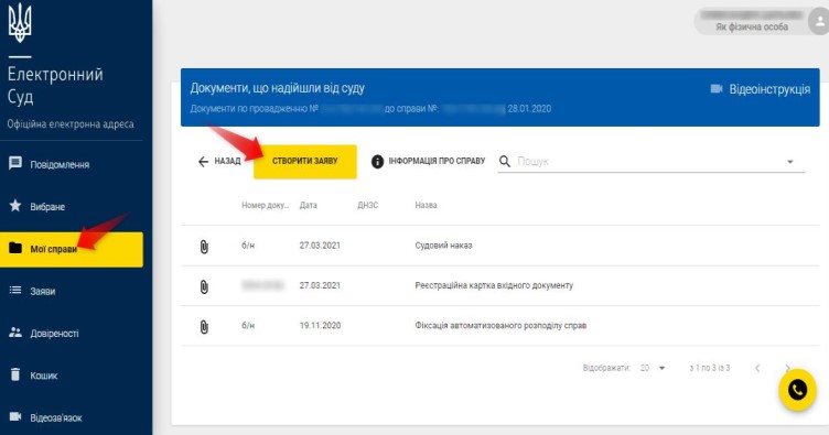 Для перегляду відео-інструкції натисніть на зображення.