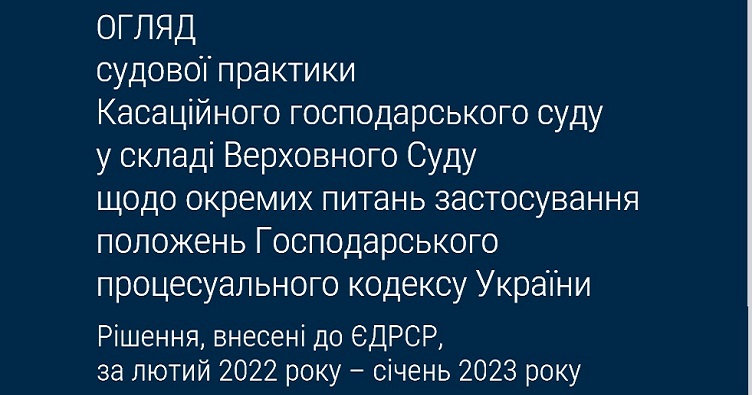 Аби не пропустити новини судової практики, підписуйтеся на Телеграм-канал «ЗіБ». Для цього натисність на зображення.