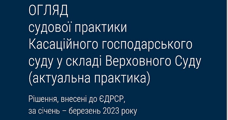 Аби не пропустити новини судової практики, підписуйтеся на Телеграм-канал «ЗіБ». Для цього натисність на зображення.