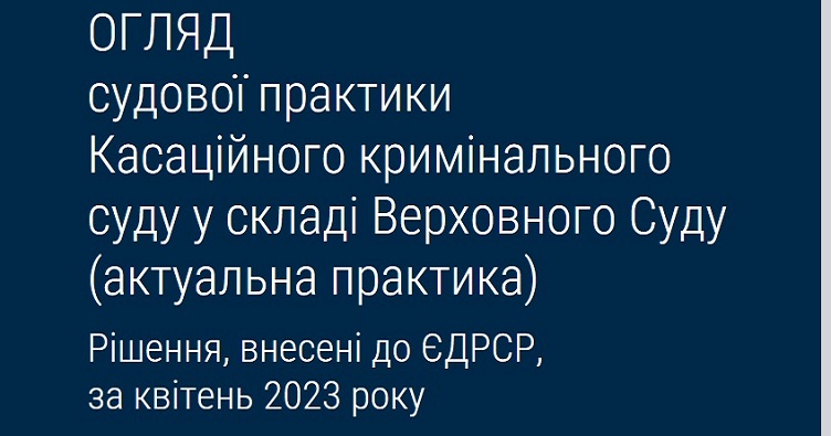 Аби не пропустити новини судової практики, підписуйтеся на Телеграм-канал «ЗіБ». Для цього натисність на зображення.