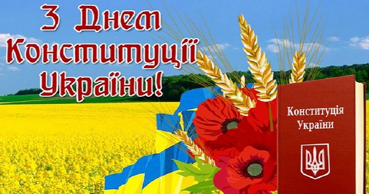 Вітаємо зі святом!