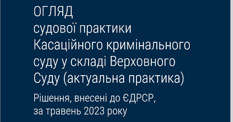Аби не пропустити новини судової практики, підписуйтеся на Телеграм-канал «ЗіБ». Для цього натисність на зображення.