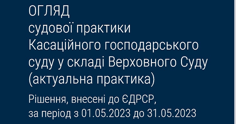 Аби не пропустити новини судової практики, підписуйтеся на Телеграм-канал «ЗіБ». Для цього натисність на зображення.