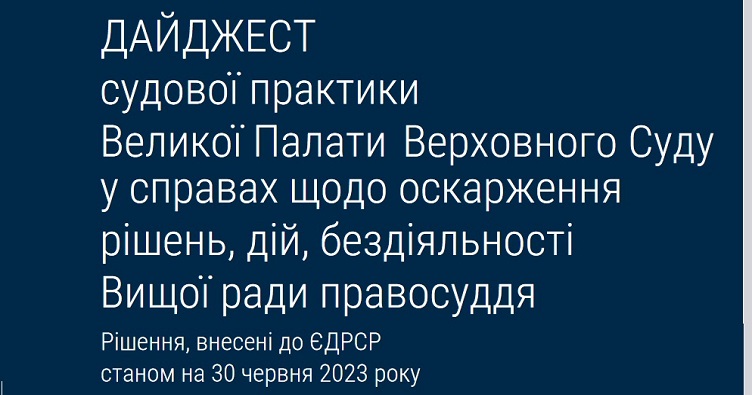 Аби не пропустити новини судової практики, підписуйтеся на Телеграм-канал «ЗіБ». Для цього натисність на зображення.
