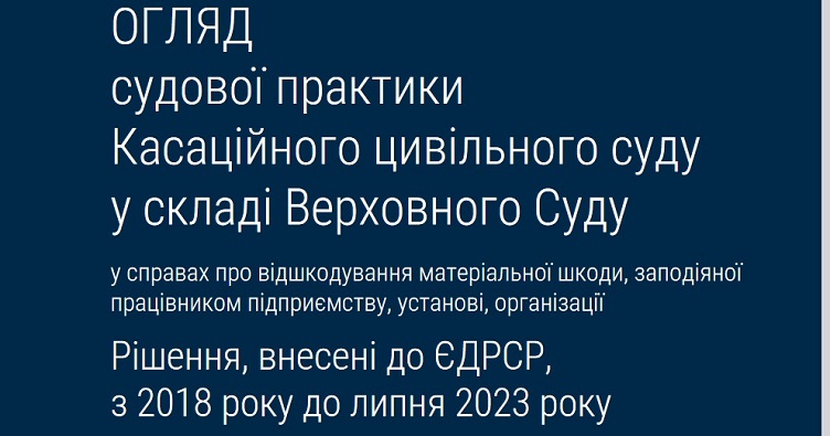 Аби не пропустити новини судової практики, підписуйтеся на Телеграм-канал «ЗіБ». Для цього натисність на зображення.