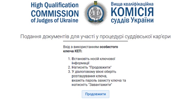 Для заповнення документів на участь у конкурсі натисніть на зображення.