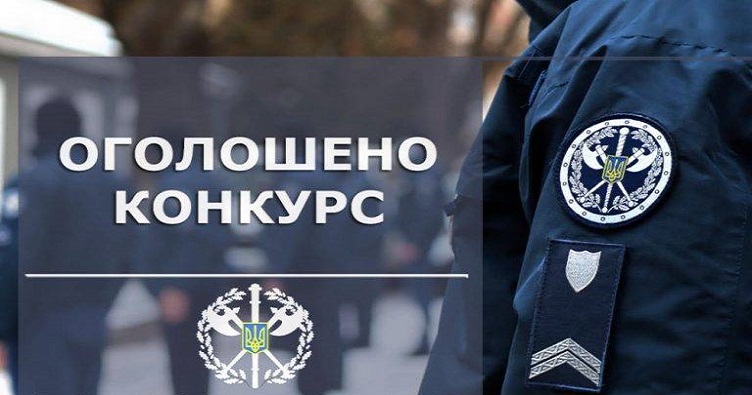 Аби ознайомитися з умовами конкурсу, натисніть на зображення.