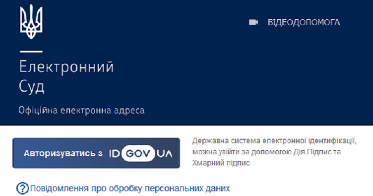Чтобы зарегистрировать электронный кабинет в ЕСИТС, нажмите на изображение. 
