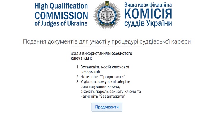 Для того, аби подати документи, натисніть на зображення. 