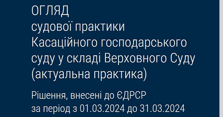 Аби не пропустити новини судової практики, підписуйтеся на Телеграм-канал «ЗіБ». Для цього натисність на зображення.