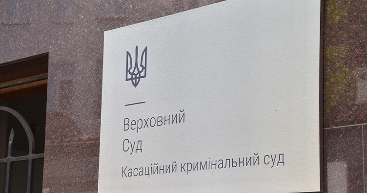 Аби не пропустити новини судової практики, підписуйтеся на Телеграм-канал «ЗіБ». Для цього натисність на зображення.