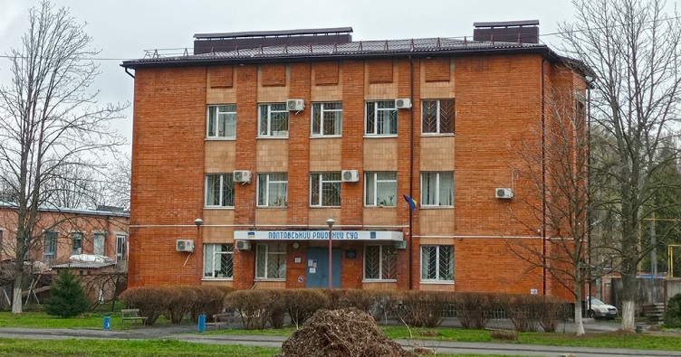 У Полтавському райсуді наразі залишилося тільки 3 судді з 8 за штатним розписом.