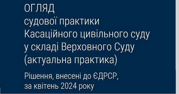 Аби не пропустити новини судової практики, підписуйтеся на Телеграм-канал «ЗіБ». Для цього натисність на зображення.