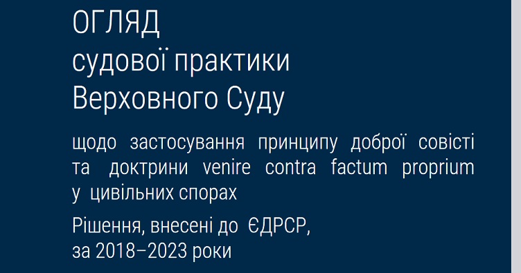 Аби не пропустити новини судової практики, підписуйтеся на Телеграм-канал «ЗіБ». Для цього натисність на зображення.