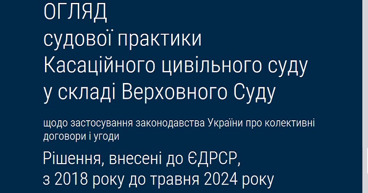 Аби не пропустити новини судової практики, підписуйтеся на Телеграм-канал «ЗіБ». Для цього натисність на зображення.