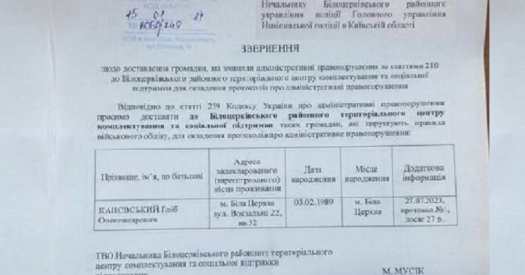 Для збільшення натисніть на зображення
