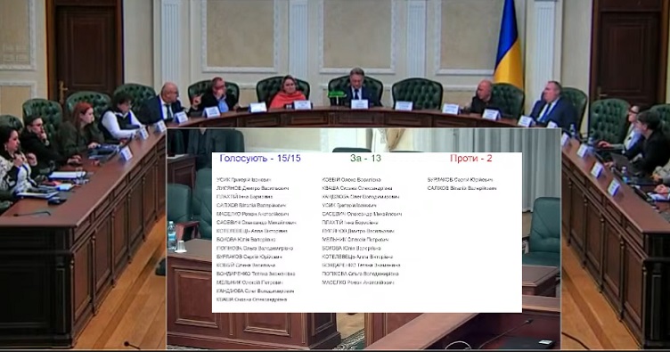 Попри наявність реального конфлікту інтересів, Юлія Бокова проголосувала «за» затвердження Єдиних показників.