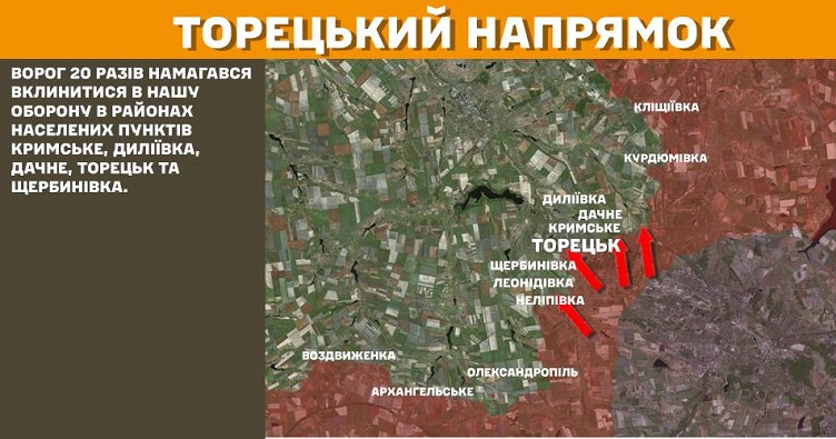 Інфографіка: Генштаб ЗСУ