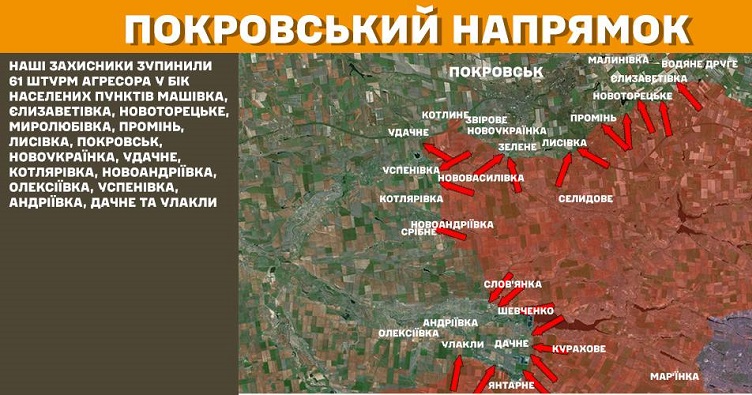 Інфографіка: Генштаб ЗСУ