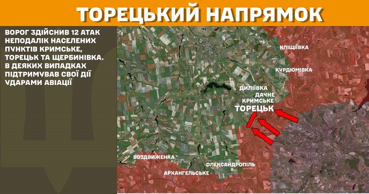Інфографіка: Генштаб ЗСУ
